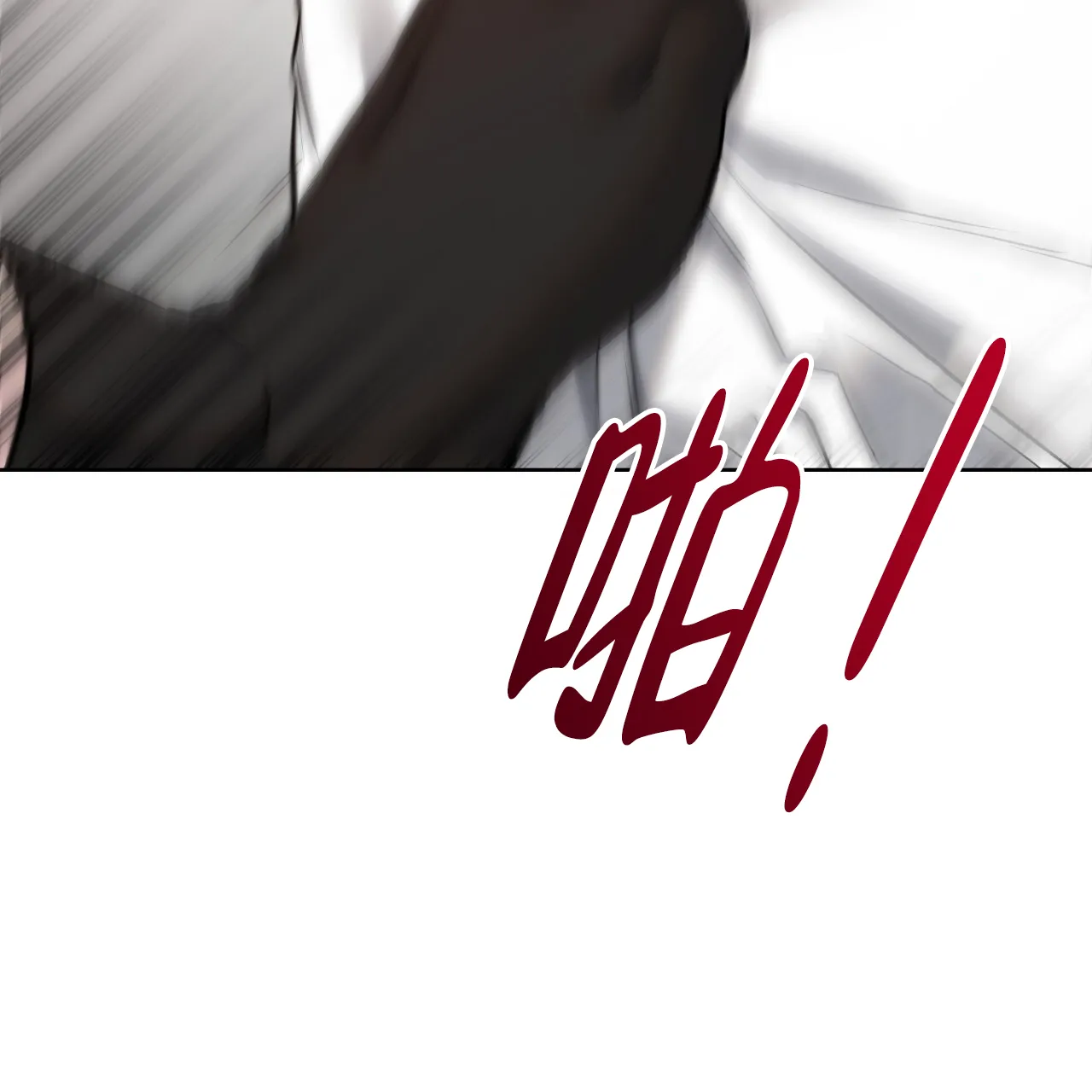 《升职计划》第30话 第50页