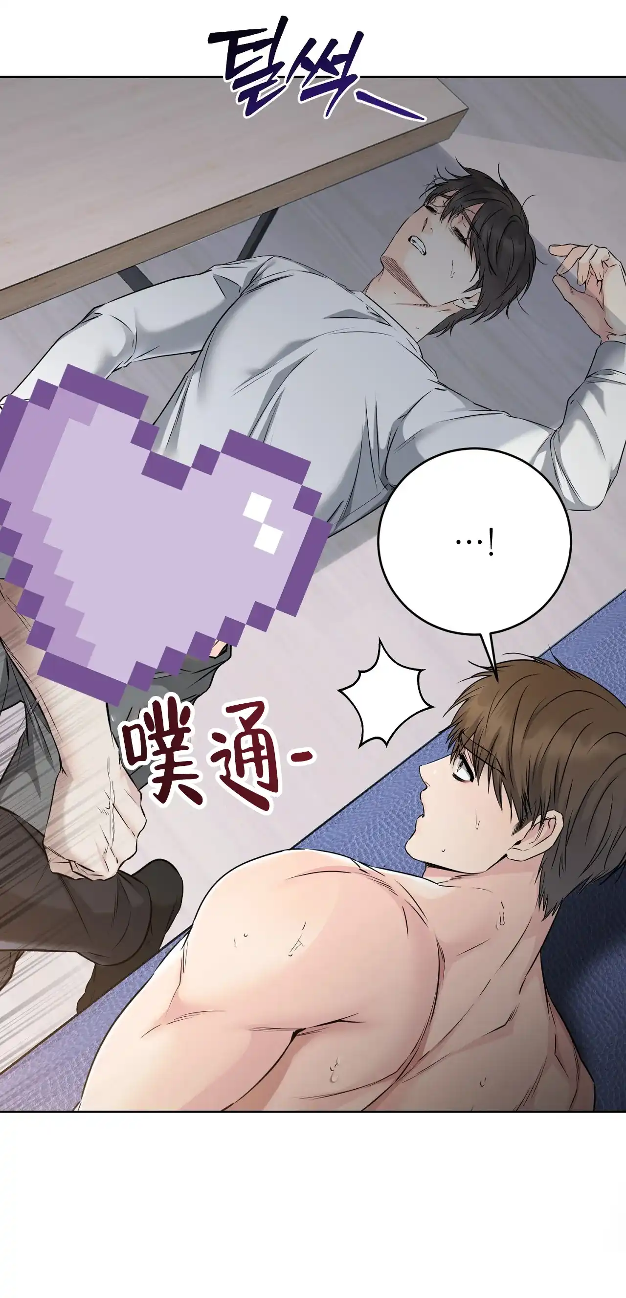 《升职计划》第30话 第9页