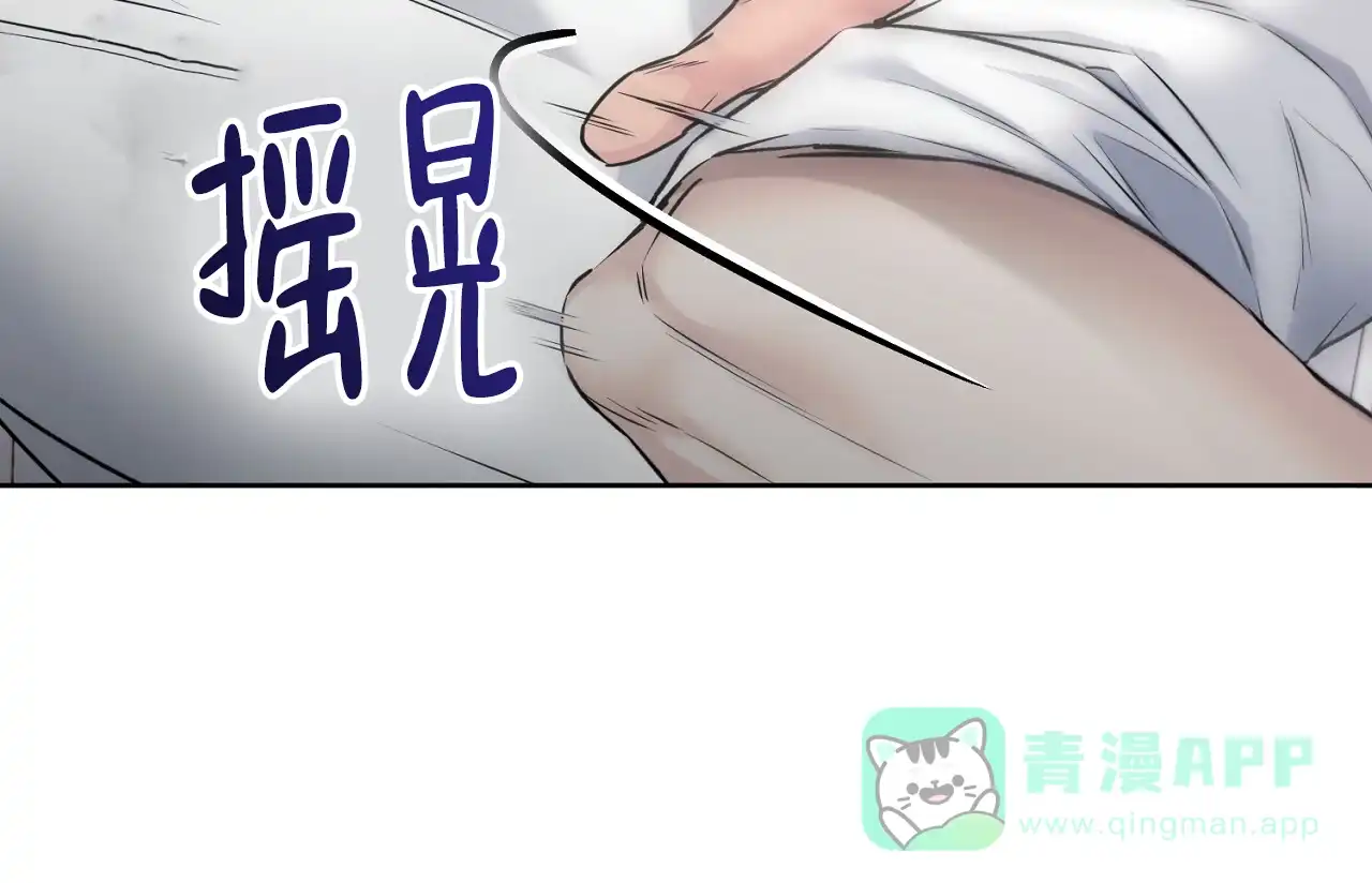 《升职计划》第30话 第6页
