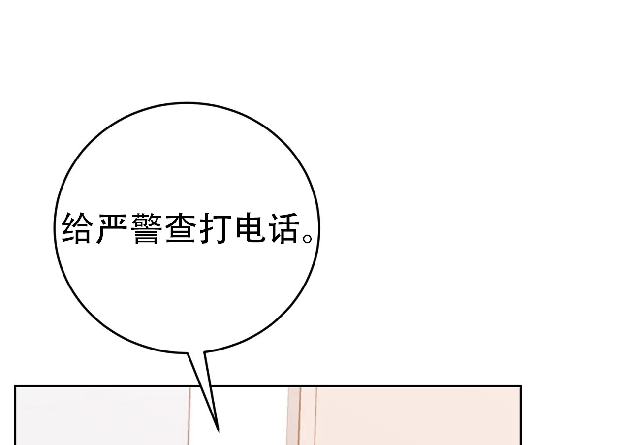 《升职计划》第31话 第4页