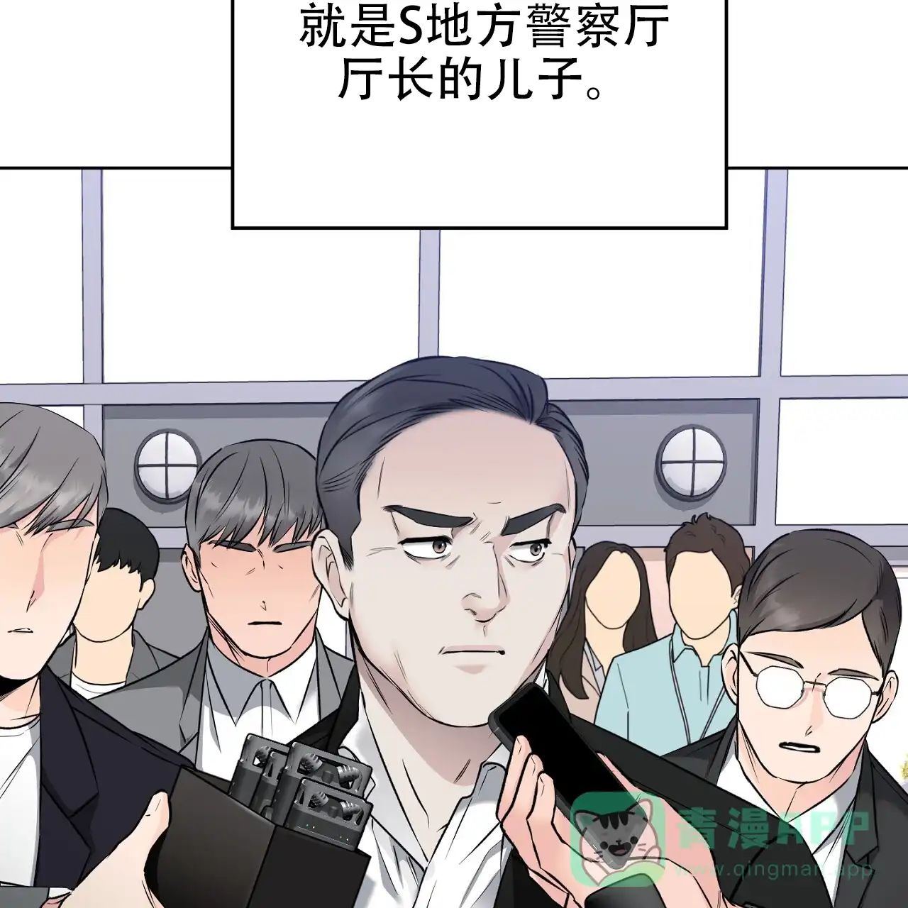 《升职计划》第31话 第46页