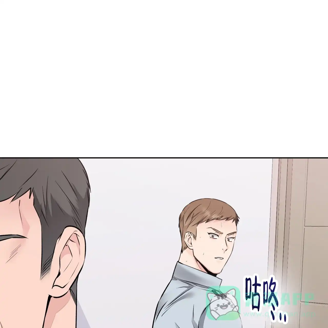 《升职计划》第31话 第21页