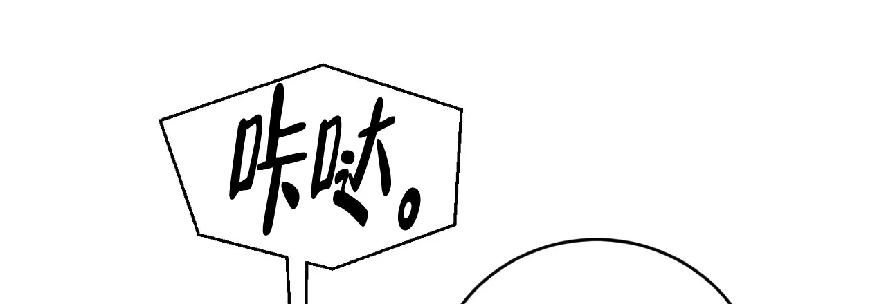 《升职计划》第31话 第8页