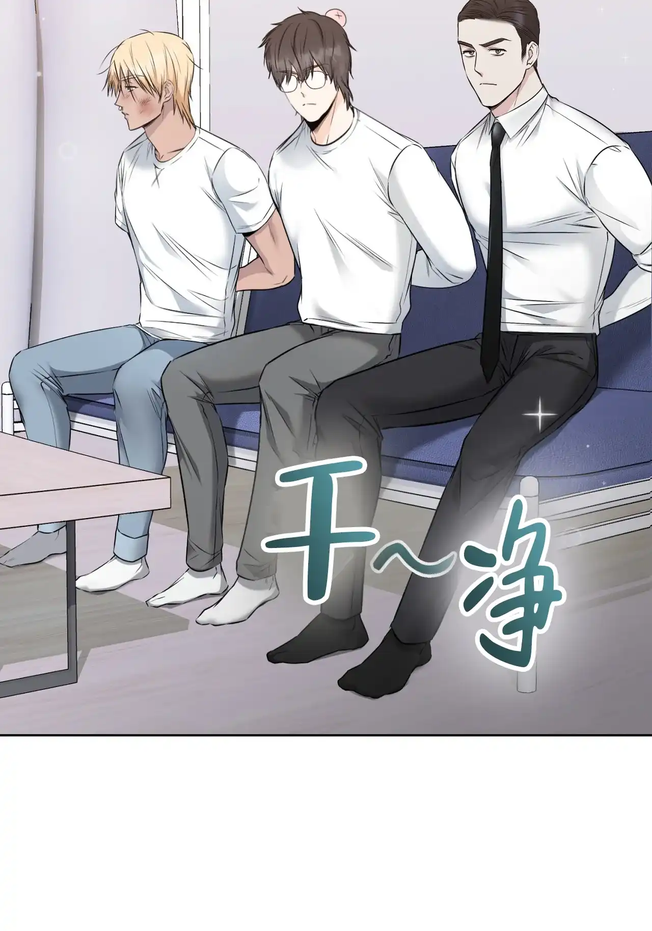 《升职计划》第31话 第3页