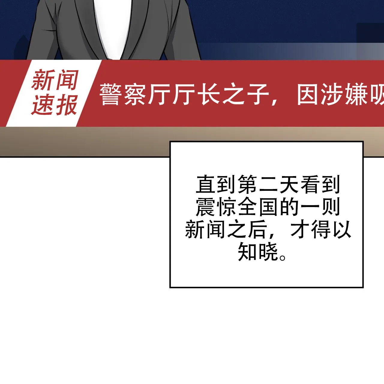 《升职计划》第31话 第44页