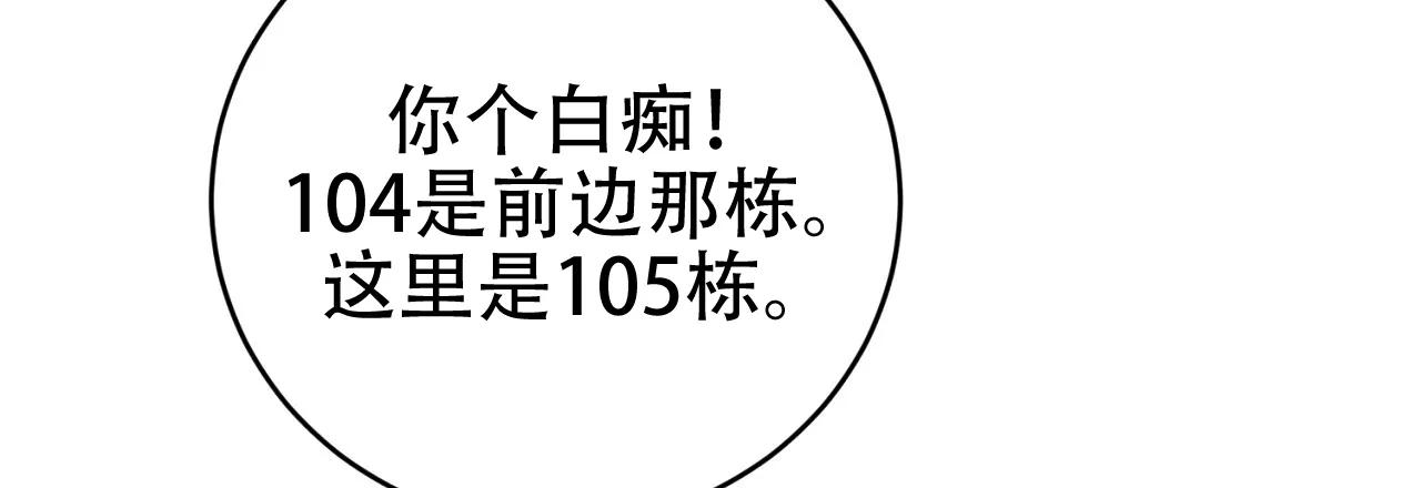《升职计划》第31话 第25页