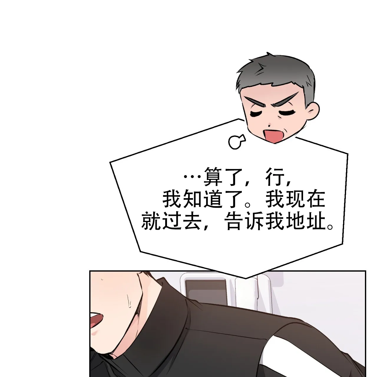 《升职计划》第31话 第13页