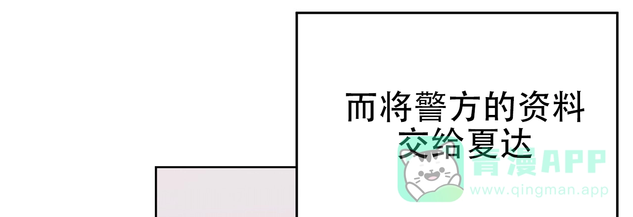 《升职计划》第31话 第51页