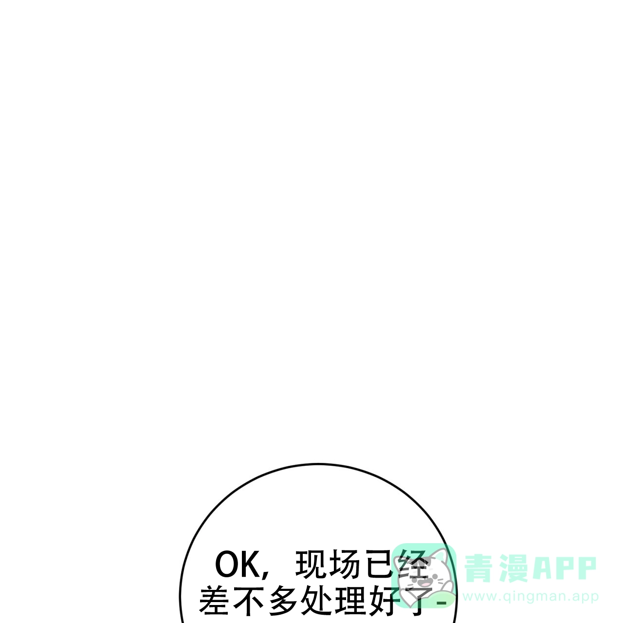 《升职计划》第31话 第1页