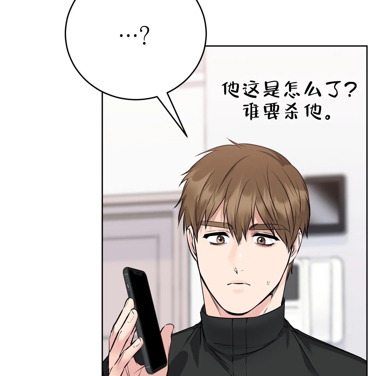 《升职计划》第31话 第35页