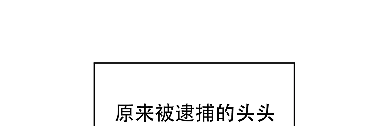 《升职计划》第31话 第45页