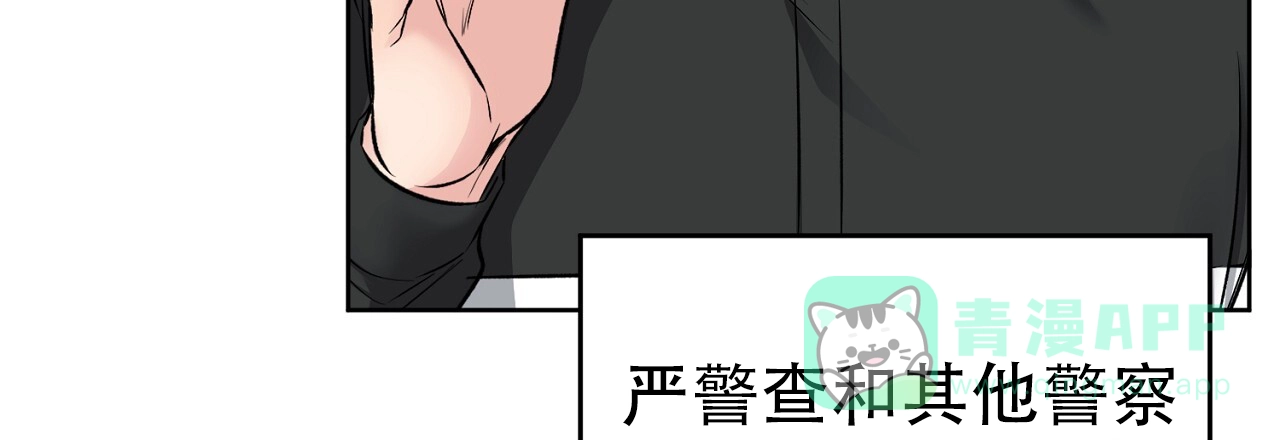 《升职计划》第31话 第36页