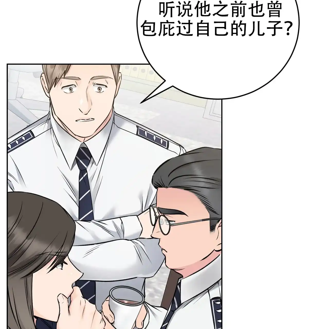 《升职计划》第31话 第49页
