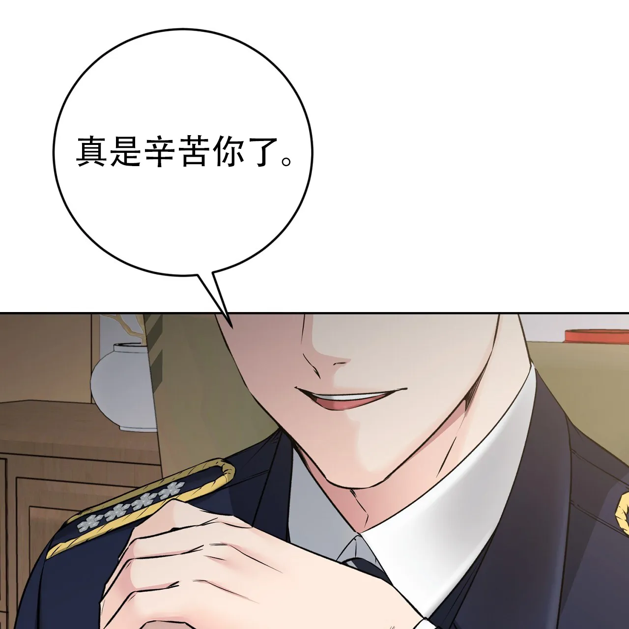 《升职计划》第32话 第9页