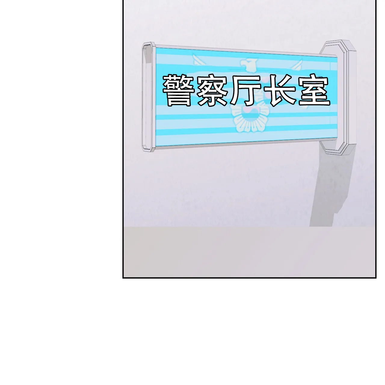 《升职计划》第32话 第8页
