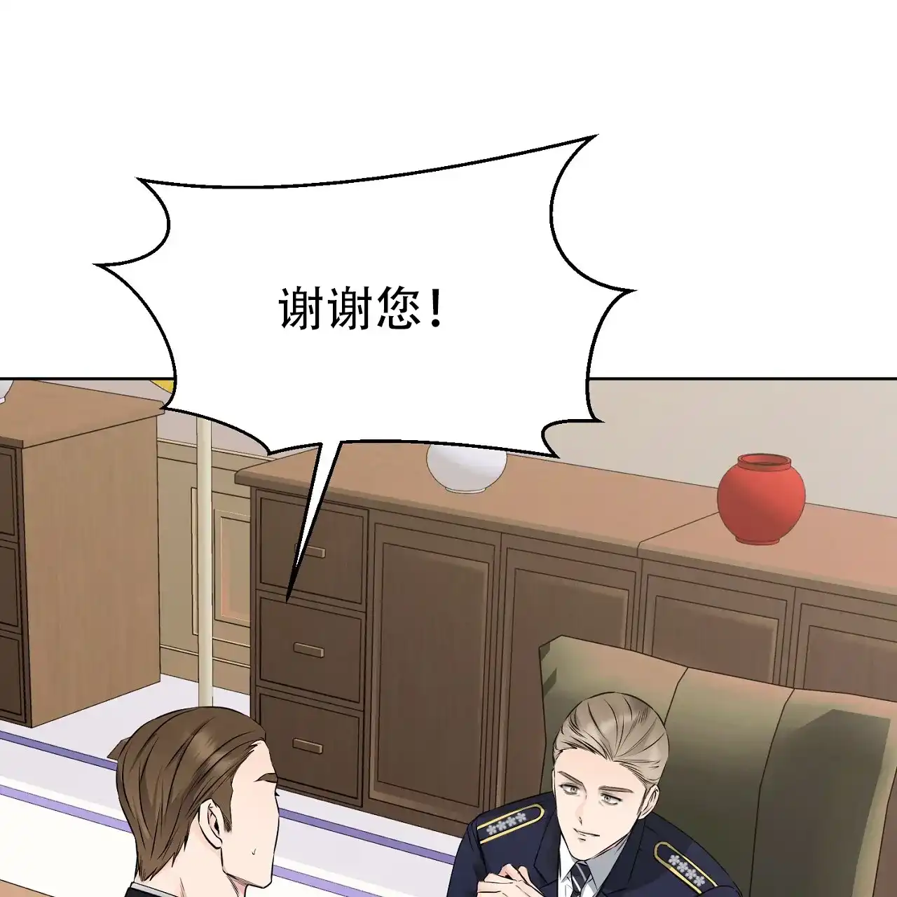 《升职计划》第32话 第14页