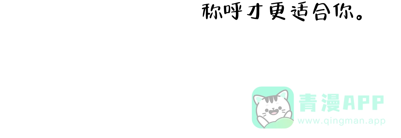 《升职计划》第32话 第16页