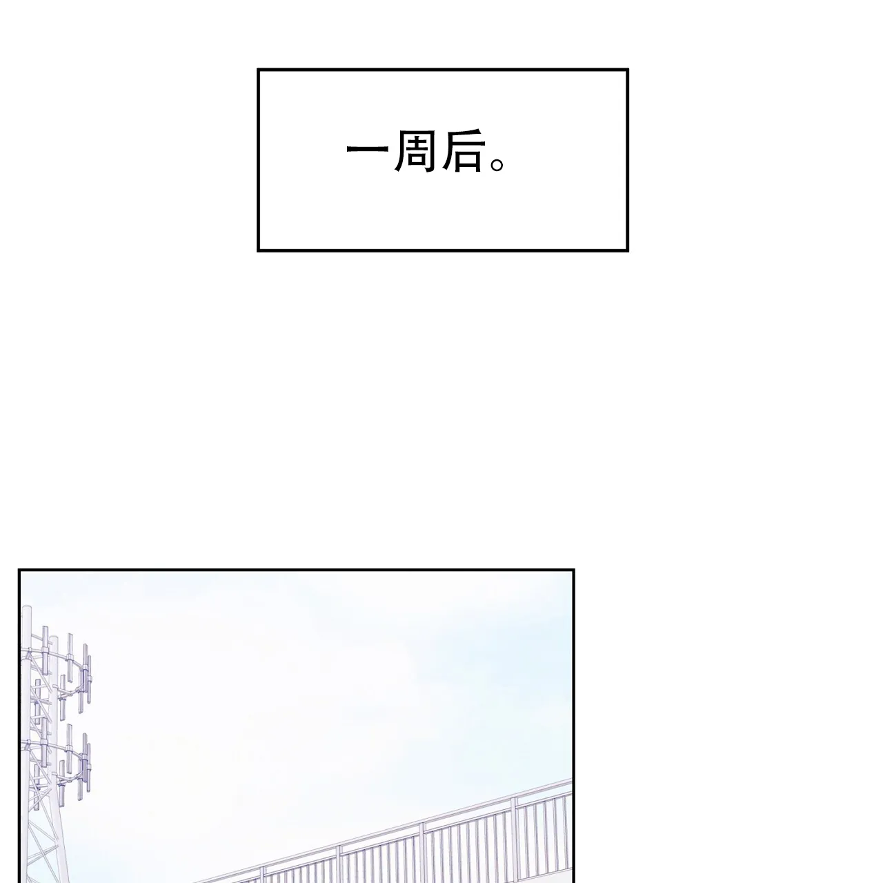 《升职计划》第32话 第5页
