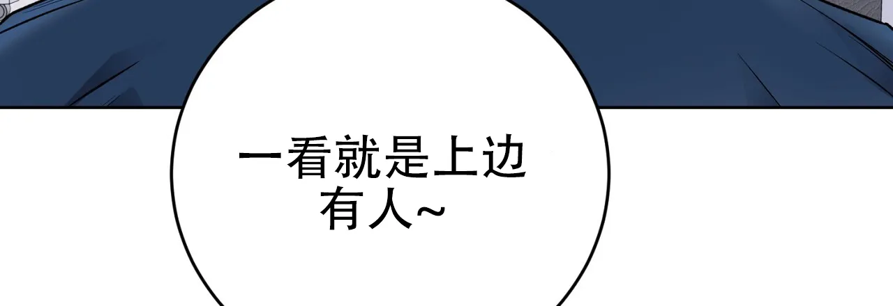 《升职计划》第32话 第43页