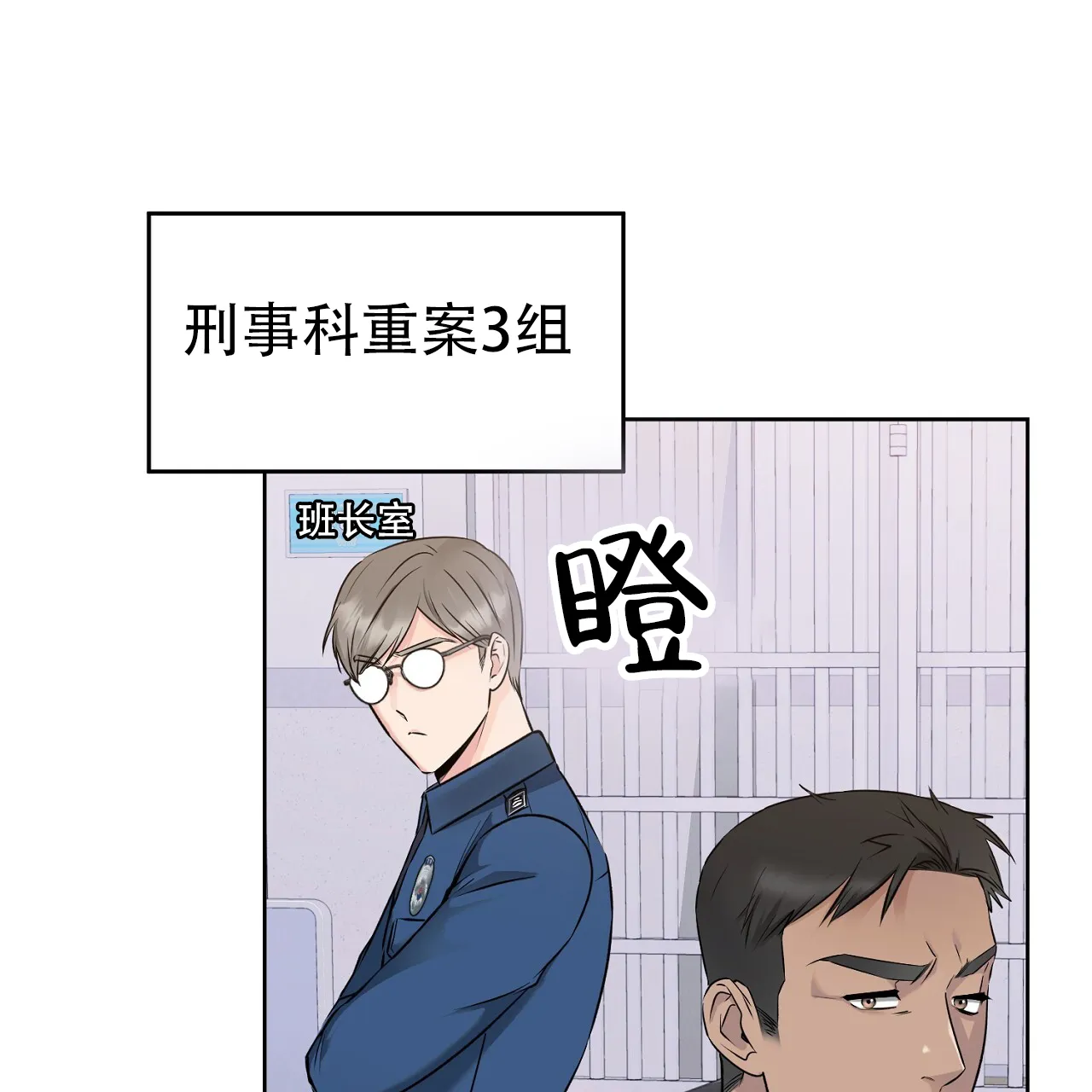 《升职计划》第32话 第39页