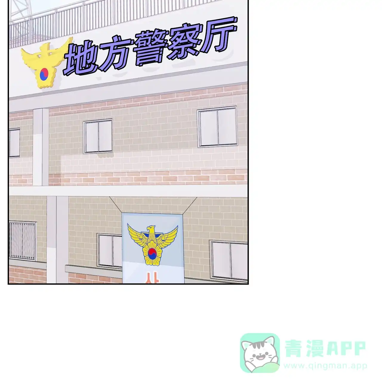 《升职计划》第32话 第6页