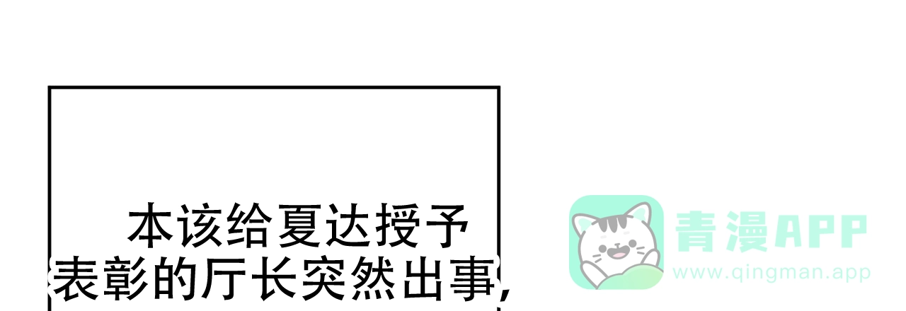 《升职计划》第32话 第1页