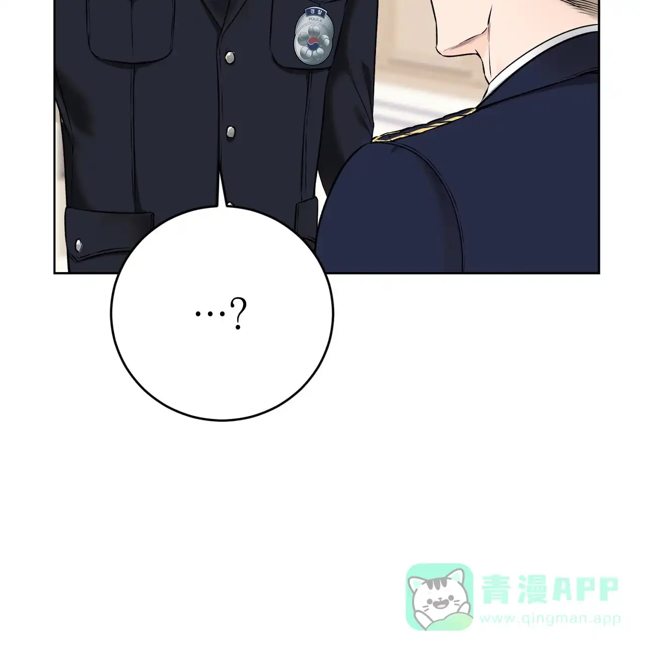 《升职计划》第32话 第21页
