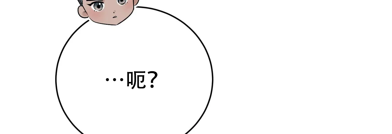 《升职计划》第32话 第49页