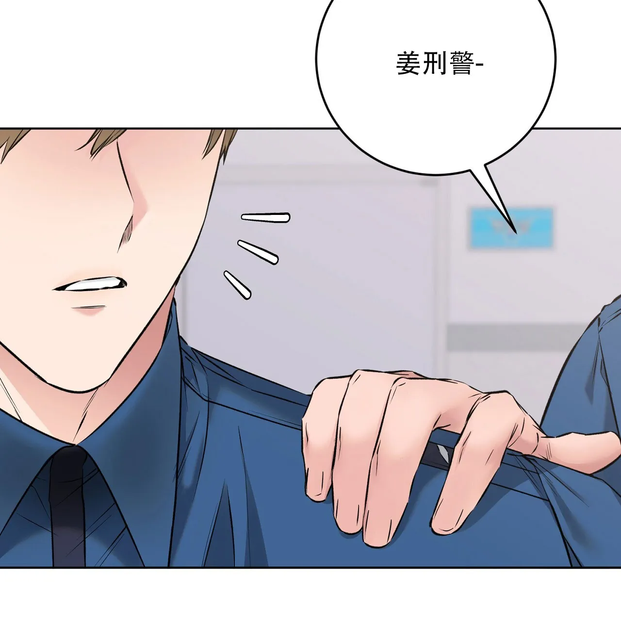 《升职计划》第33话 第20页