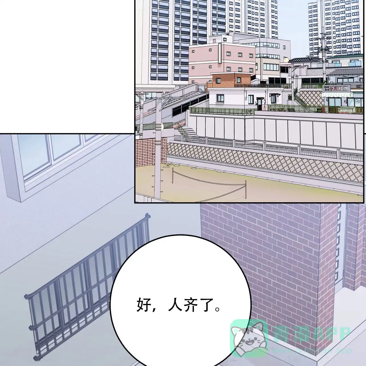 《升职计划》第33话 第46页