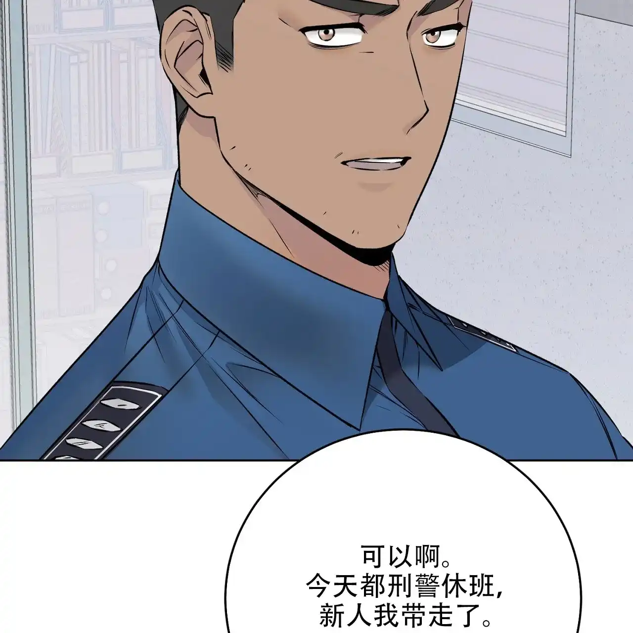 《升职计划》第33话 第37页