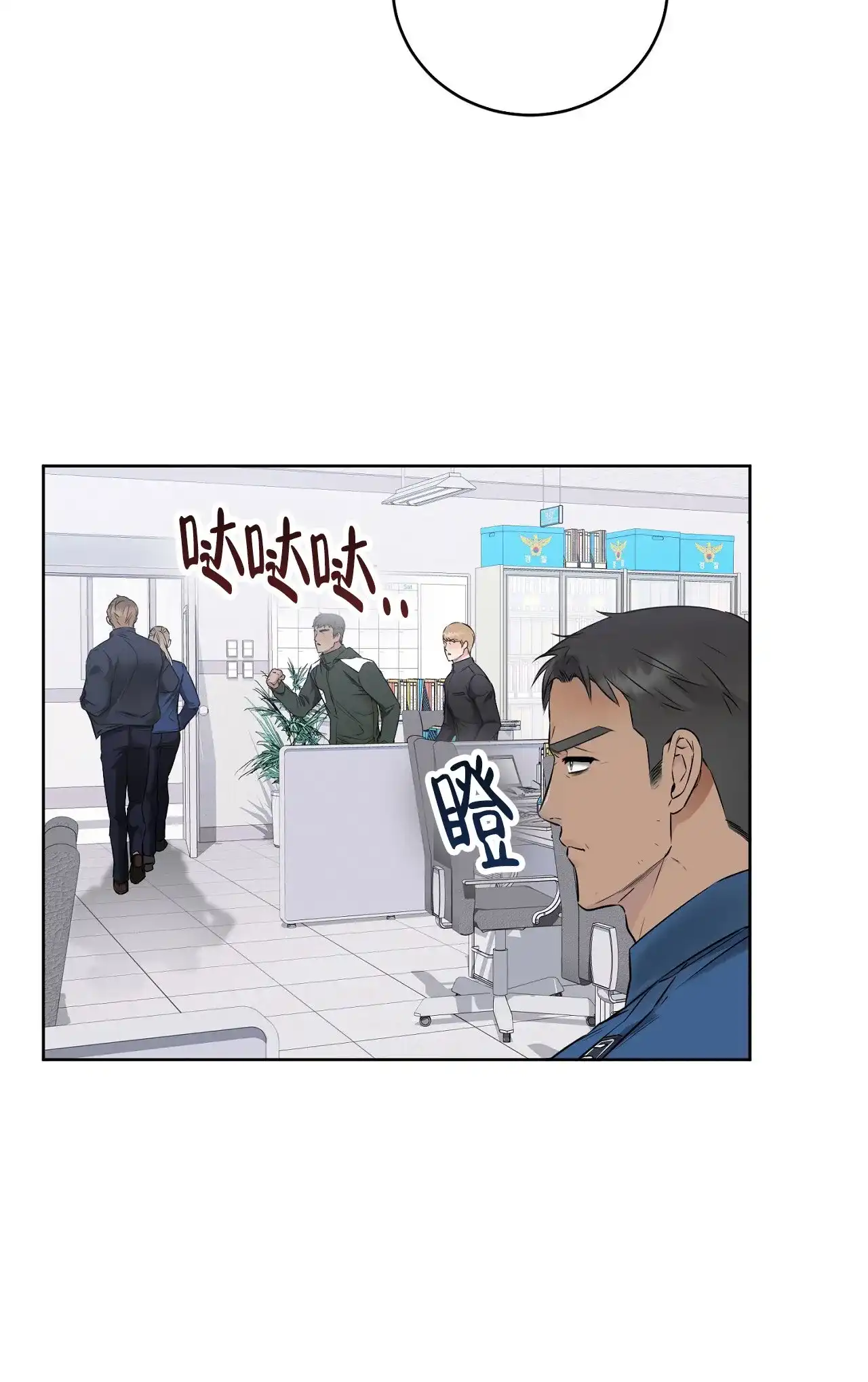 《升职计划》第33话 第43页