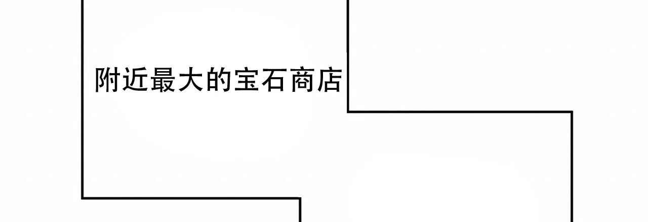 《升职计划》第33话 第54页