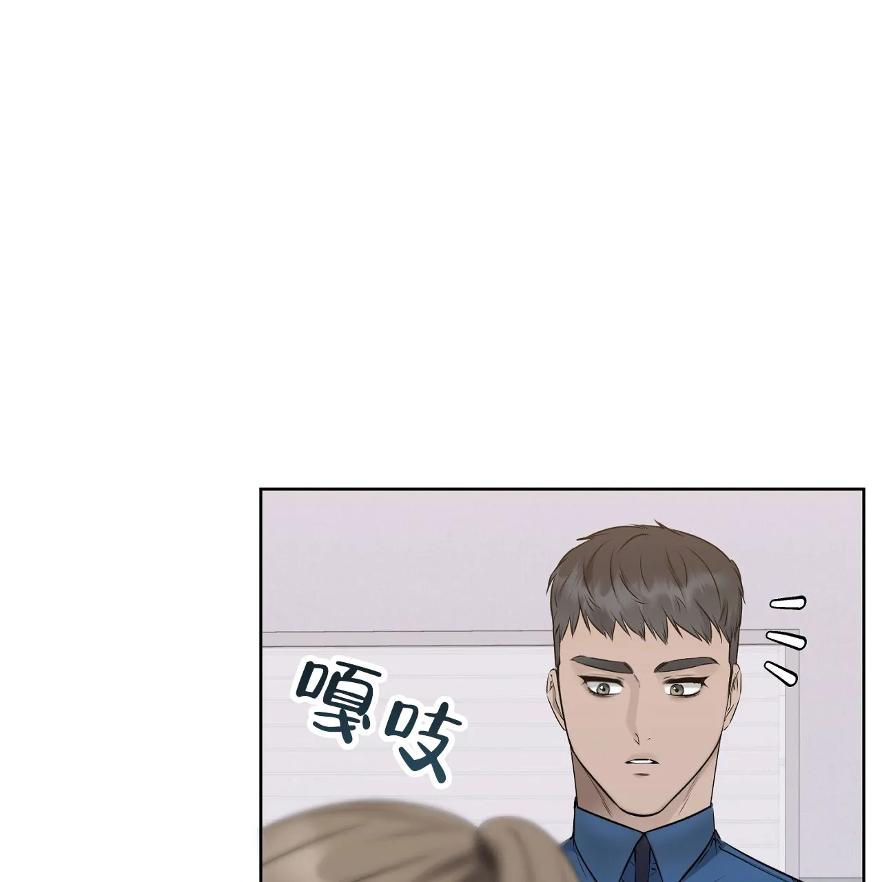 《升职计划》第33话 第29页