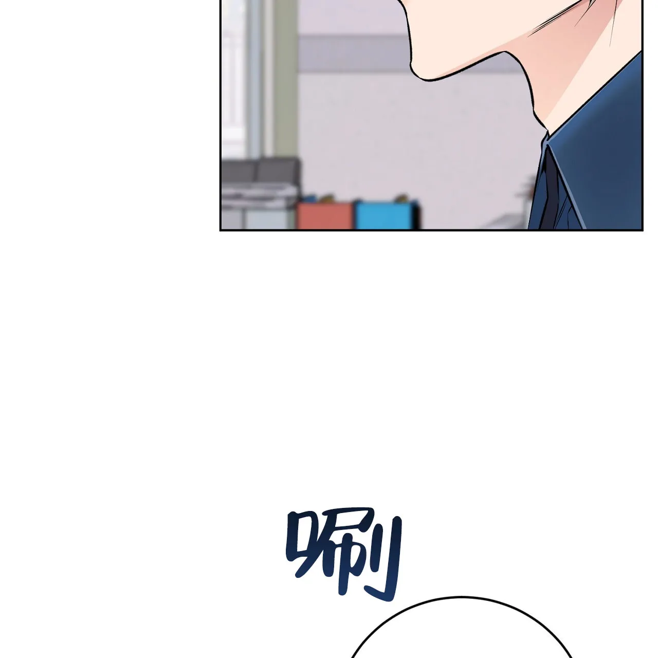 《升职计划》第33话 第19页
