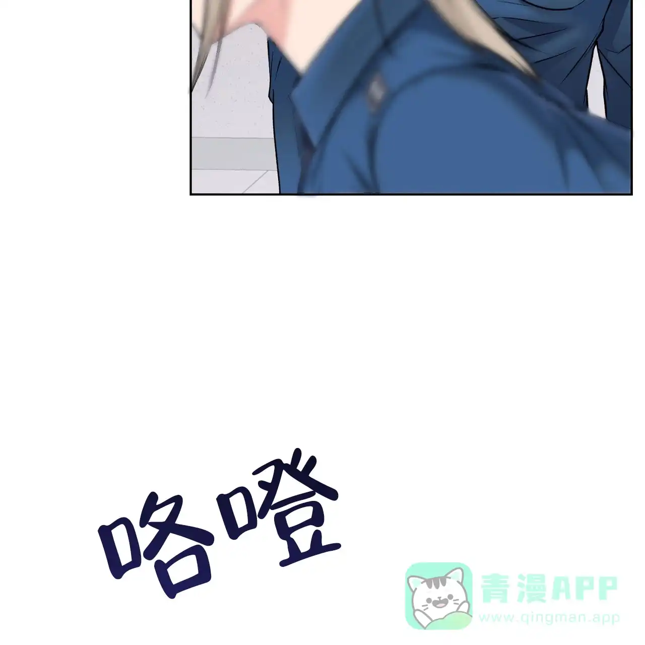 《升职计划》第33话 第31页