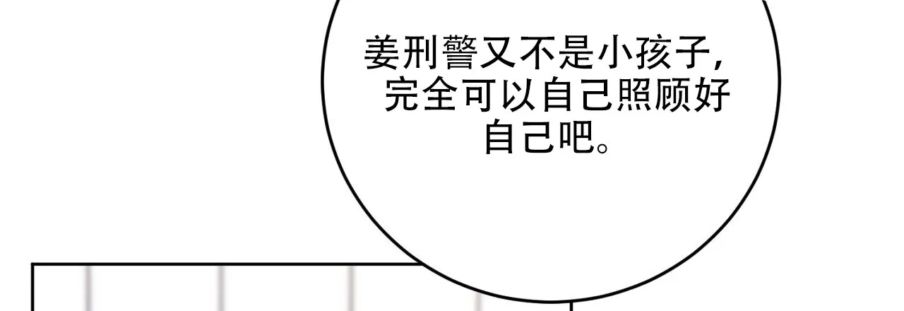 《升职计划》第33话 第27页