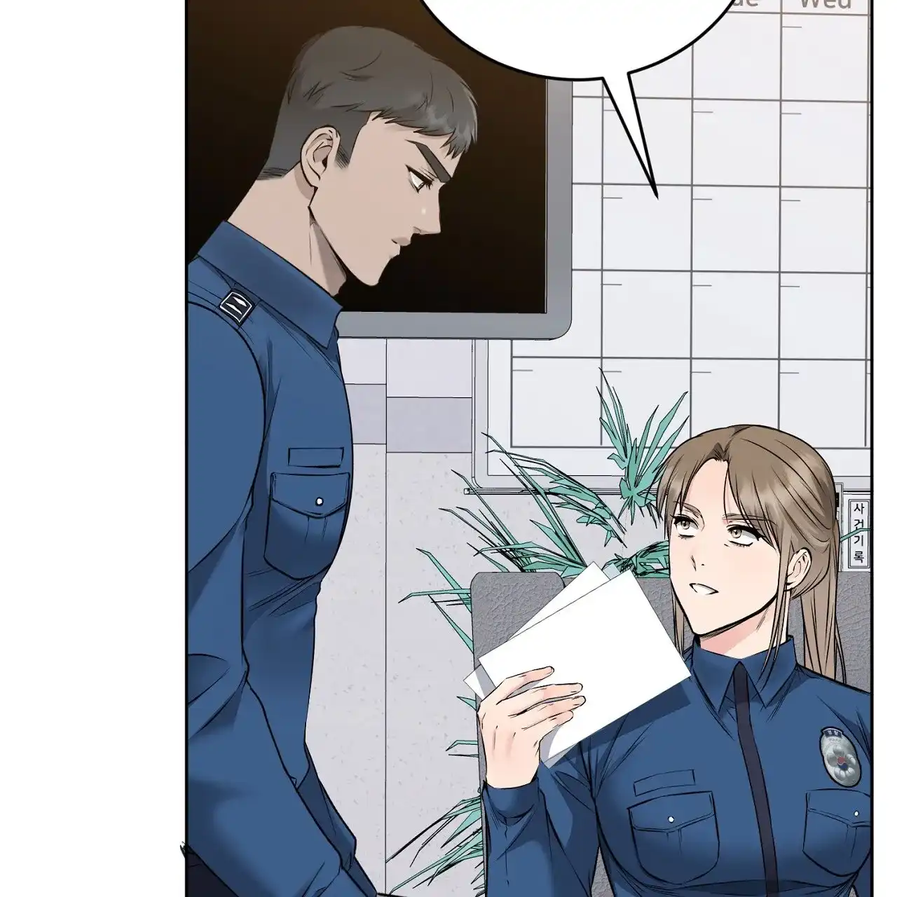 《升职计划》第33话 第4页