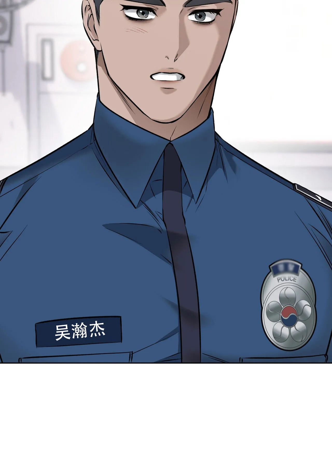 《升职计划》第33话 第13页