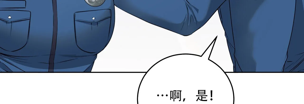 《升职计划》第33话 第42页