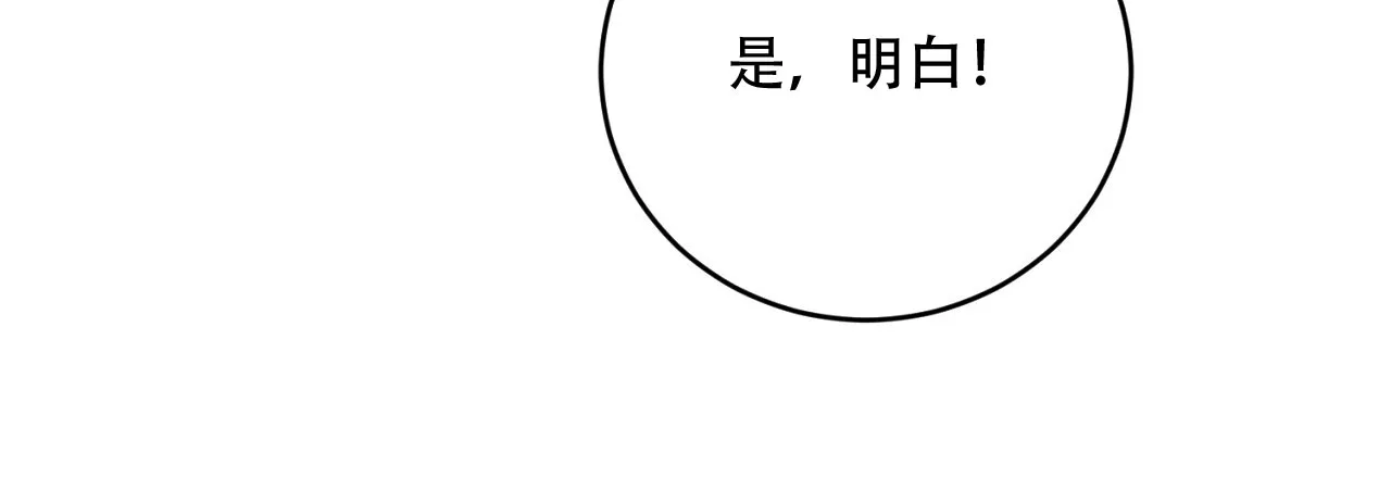 《升职计划》第33话 第60页