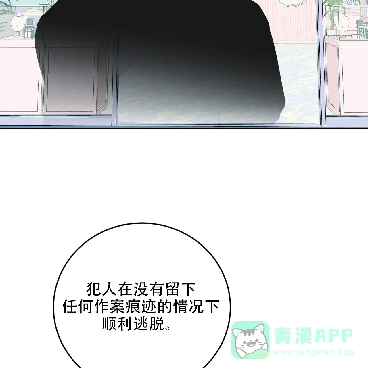 《升职计划》第33话 第56页