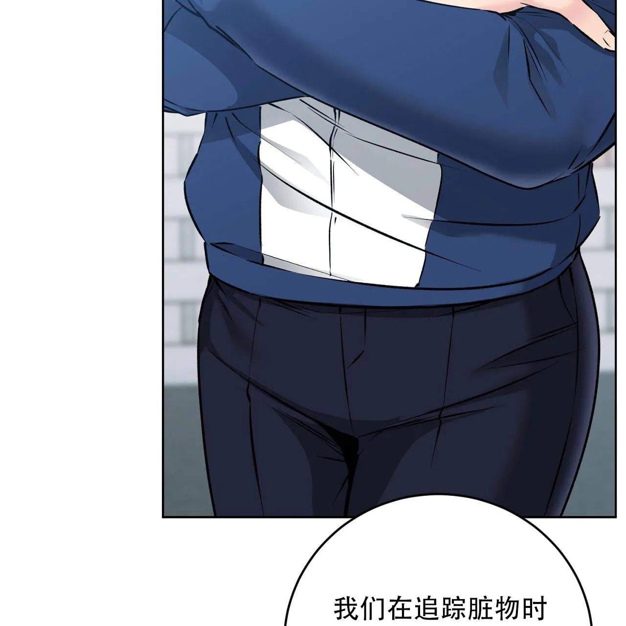 《升职计划》第33话 第58页
