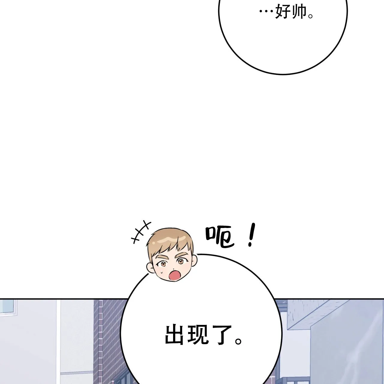 《升职计划》第34话 第60页