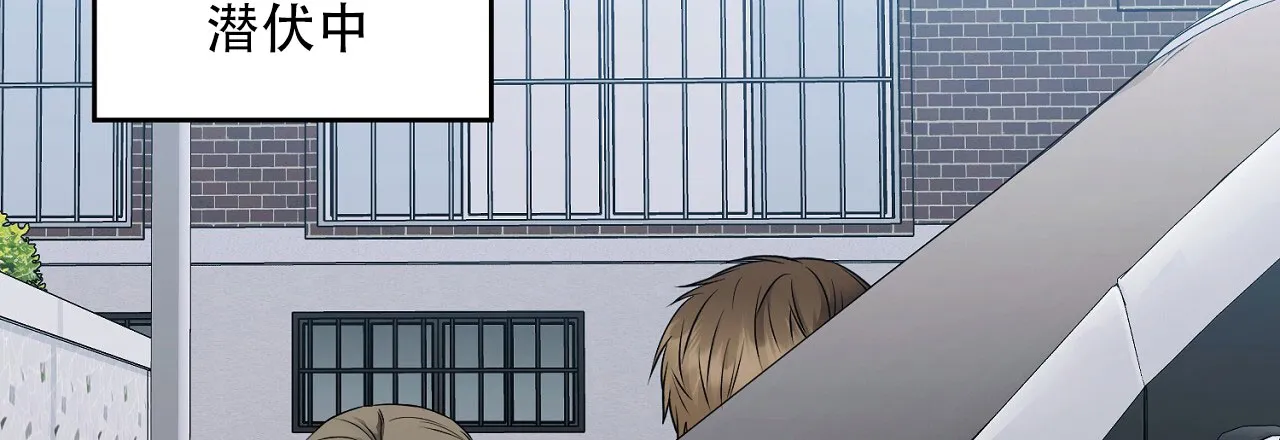 《升职计划》第34话 第3页