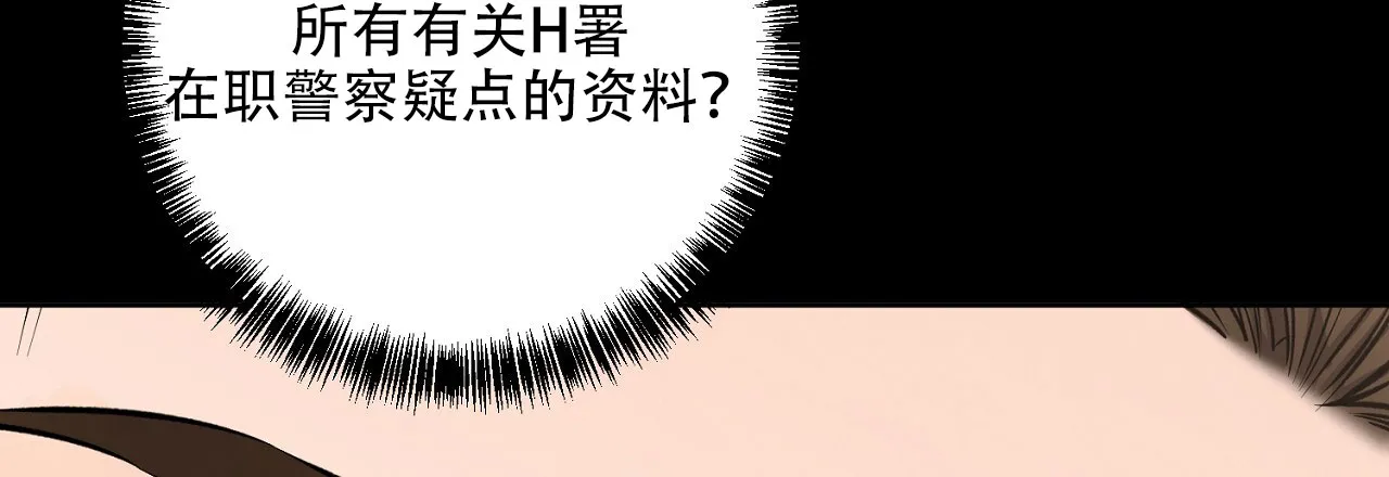 《升职计划》第34话 第32页