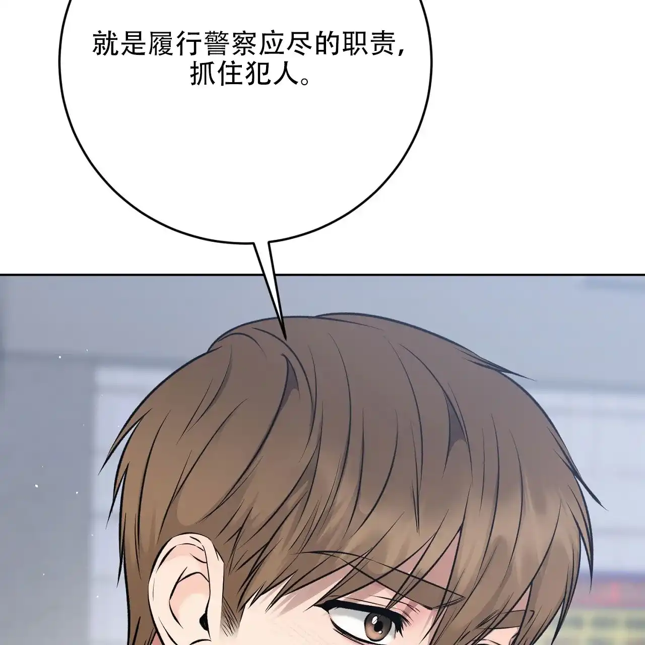 《升职计划》第34话 第49页
