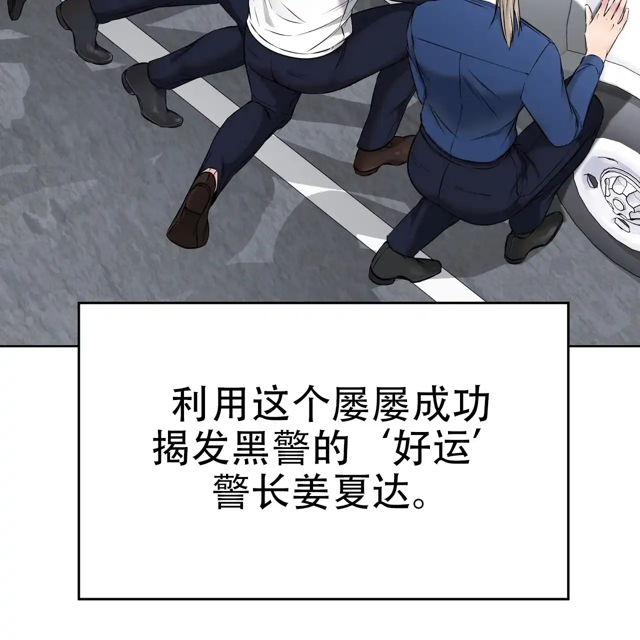 《升职计划》第34话 第42页