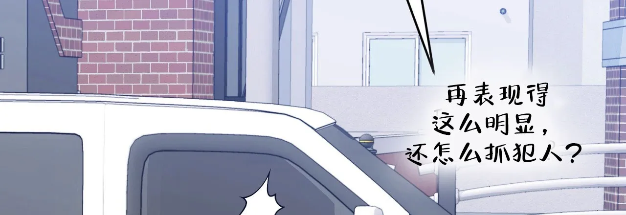《升职计划》第34话 第9页