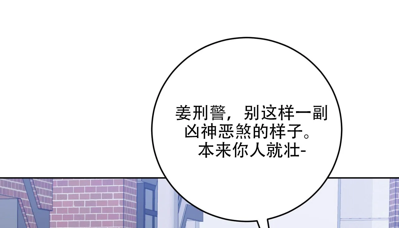 《升职计划》第34话 第8页